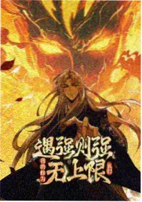 无职转生漫画 人神篇 章节封面